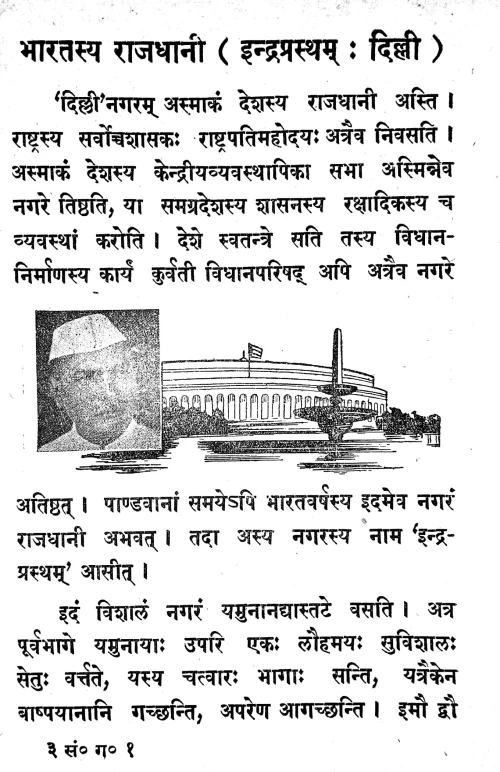 Sanskrit Gadya-Lahari